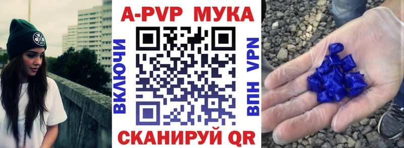 Купить где  Ковылкино  APVP VHQ 