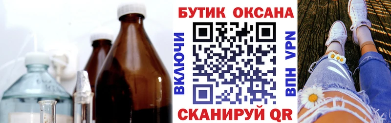 БУТИРАТ бутик  Купить закладки  Ковылкино 