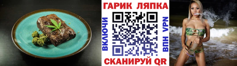 Печенье с ТГК марихуана  Купить закладки  Ковылкино 