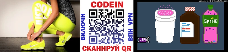 Купить где  Ковылкино  Кодеиновый сироп Lean напиток Lean (лин) 