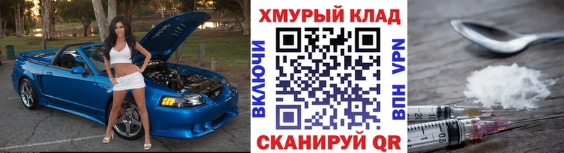 Купить закладки  Ковылкино  ГЕРОИН герыч 