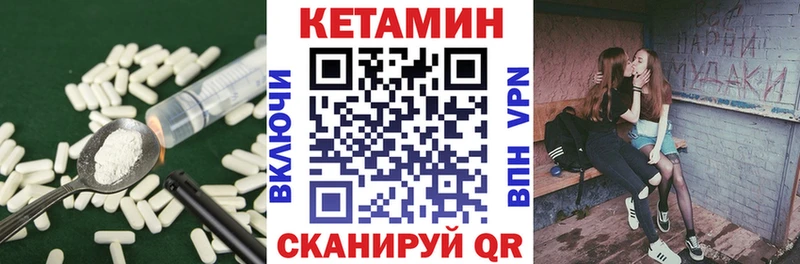 КЕТАМИН ketamine Купить Ковылкино