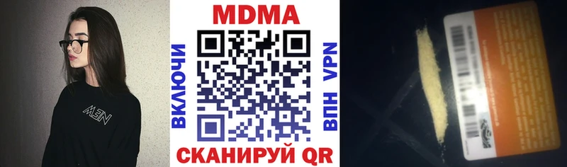 Купить закладки  Ковылкино  MDMA VHQ 
