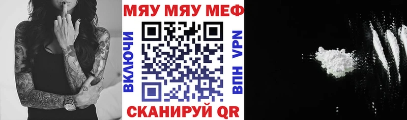Меф мука Ковылкино