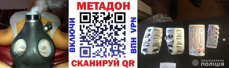 Метадон мёд  Купить  Ковылкино 