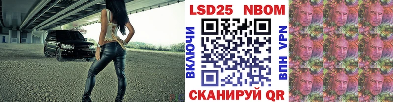 Купить  Ковылкино  Марки 25I-NBOMe 1500мкг 