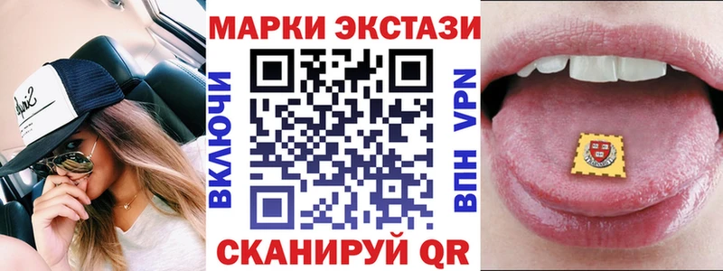 Марки 25I-NBOMe 1,8мг Ковылкино